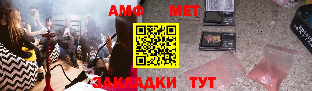 АМФ 97% Краснокаменск