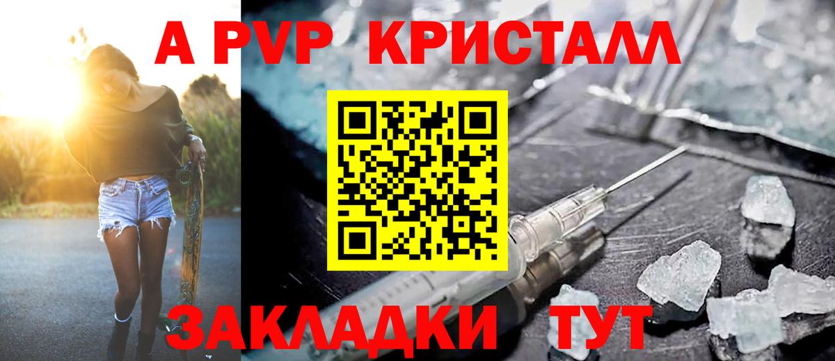 Alfa_PVP мука  Краснокаменск  цена   Альфа ПВП СК  Alpha-PVP Соль 