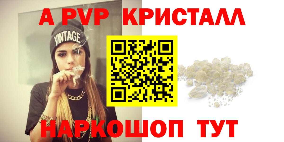 А ПВП СК Краснокаменск