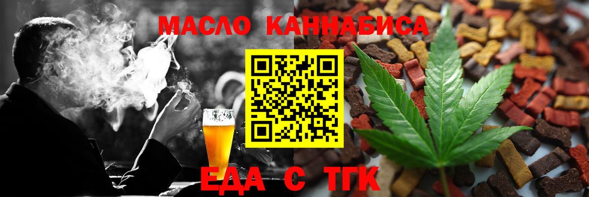 Краснокаменск  Cannafood конопля  Вход с VPN 