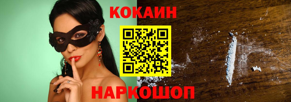 КОКАИН FishScale Краснокаменск