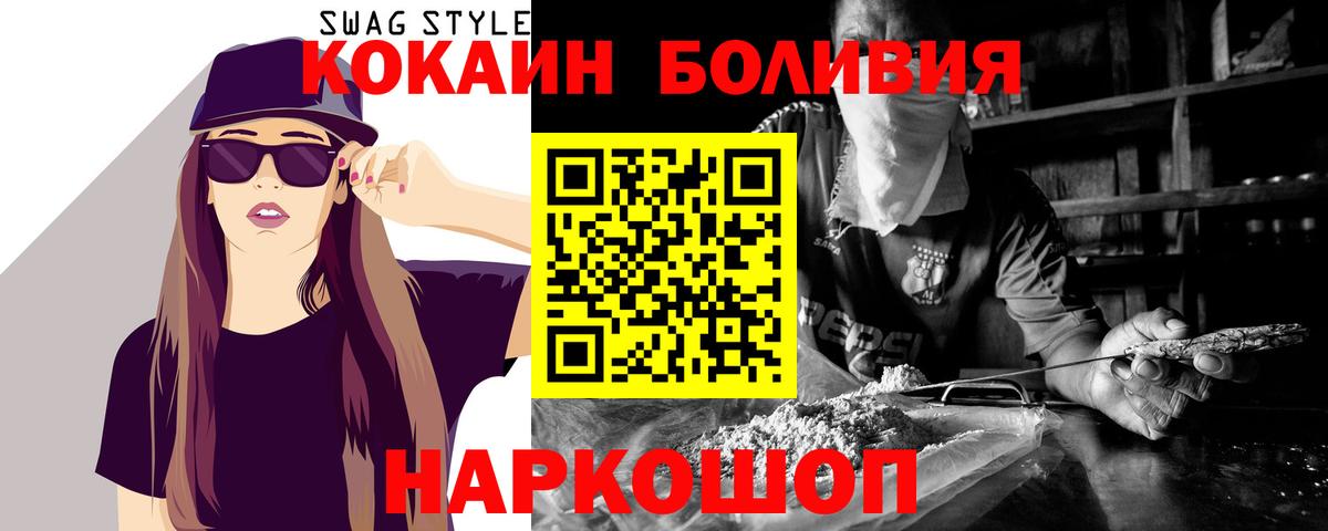 Cocaine Колумбийский Краснокаменск