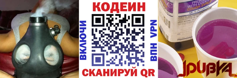 Codein напиток Lean (лин) наркотики Краснокаменск