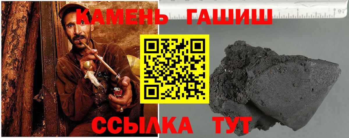 ГАШИШ хэш Краснокаменск