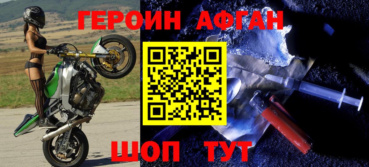 Героин белый  Краснокаменск 