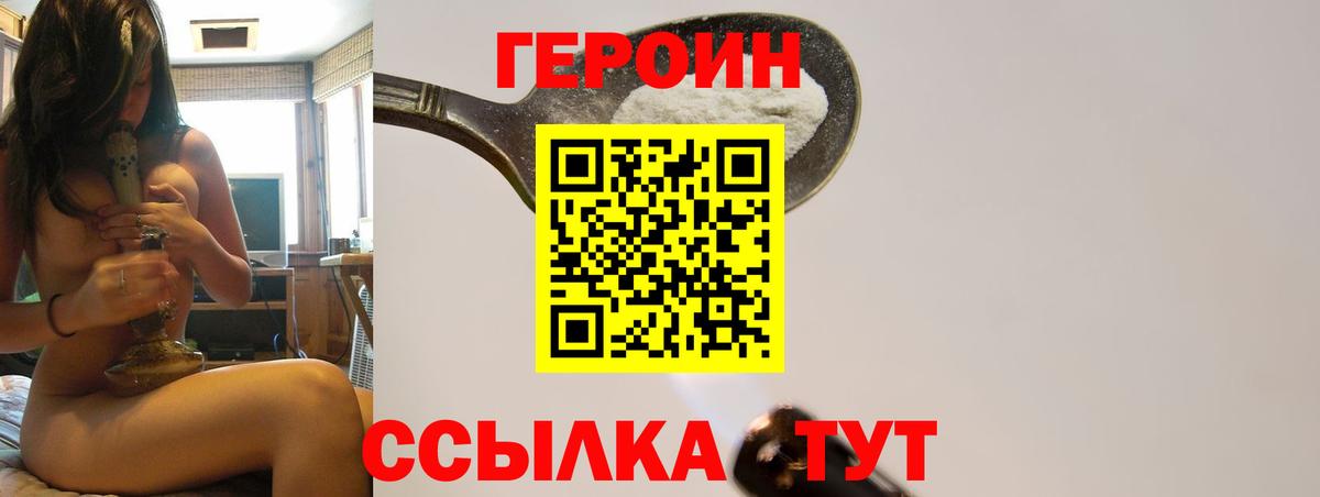 ГЕРОИН  Героин гречка  Вход с VPN  Краснокаменск 