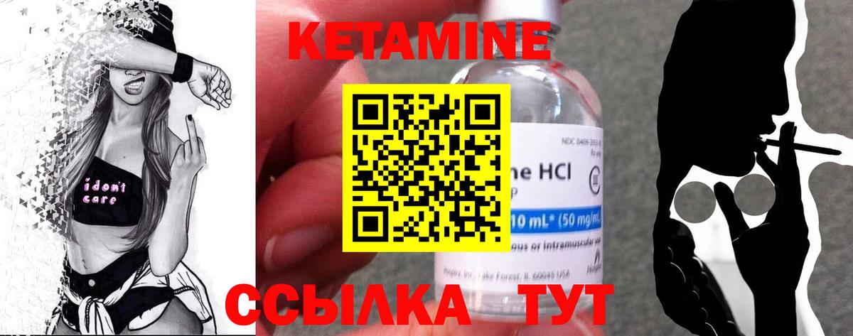 Краснокаменск  КЕТАМИН ketamine  Вход с VPN 