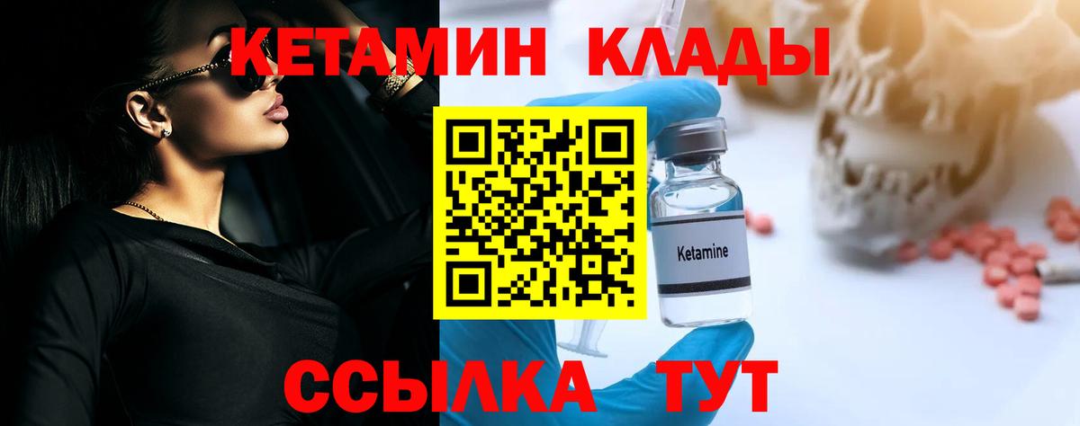 блэк спрут tor  КЕТАМИН ketamine  Краснокаменск  КЕТАМИН VHQ 