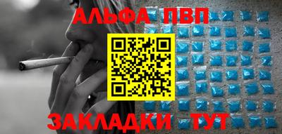 ALPHA-PVP Балаково