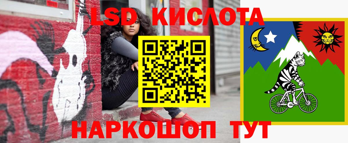 LSD-25 экстази кислота Краснокаменск