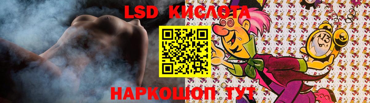 ЛСД экстази кислота  KRAKEN зеркало  Лсд 25 экстази  Лсд 25 экстази ecstasy  Краснокаменск 