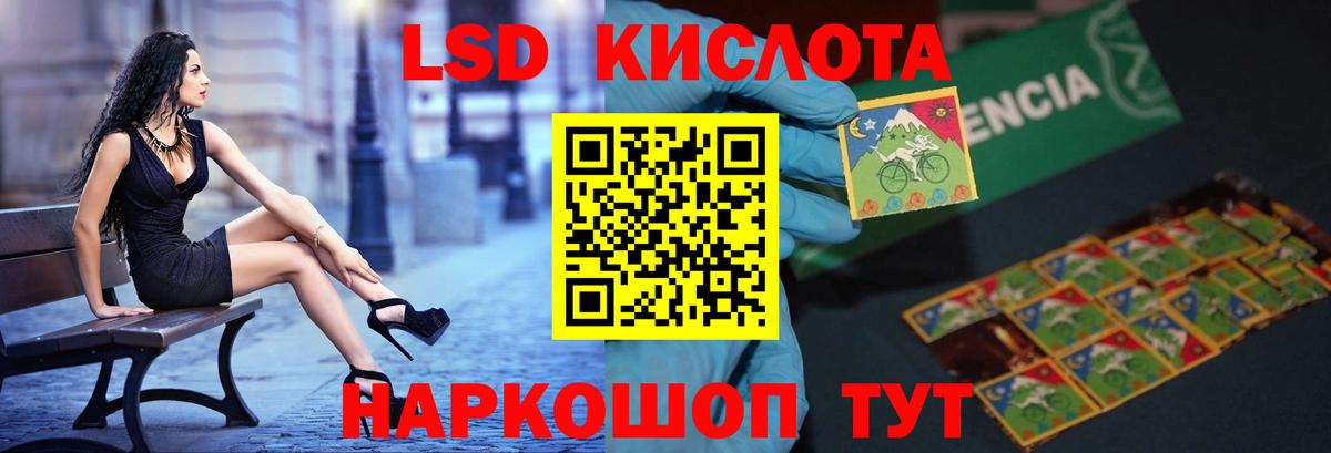 LSD-25 экстази ecstasy  Вход с VPN  Краснокаменск  ЛСД экстази кислота 