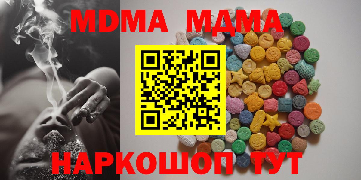 MDMA кристаллы  Краснокаменск 