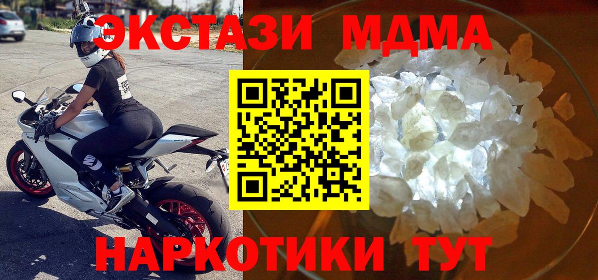 ГАШИШ  ГАШИШ  Краснокаменск  Каннабис  МДМА  Вход с VPN  МЕФ кристаллы  Продажа наркотиков 
