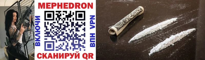 купить закладку  Краснокаменск  МЯУ-МЯУ mephedrone 