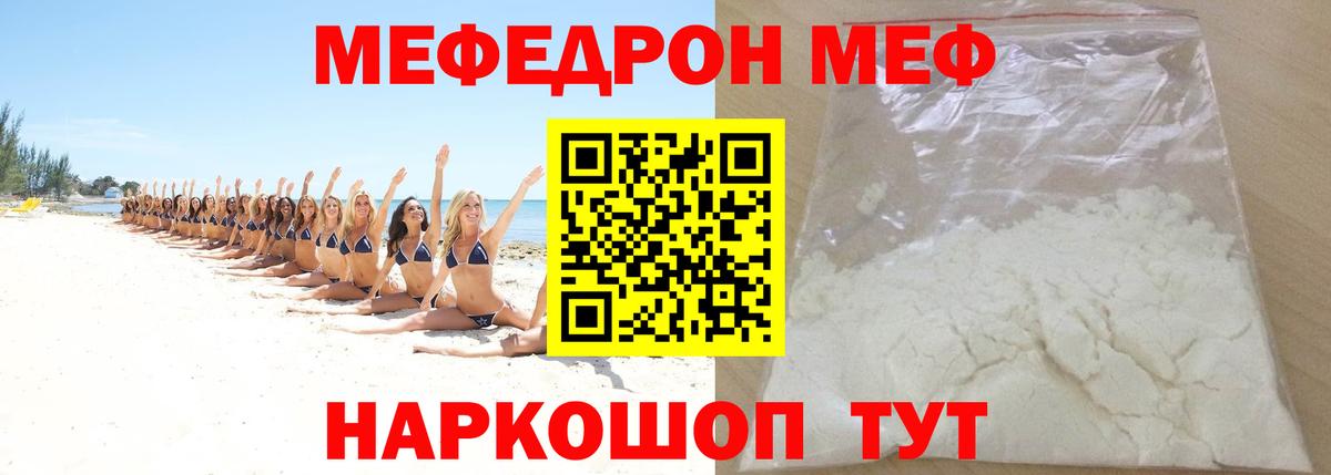 МЕГА зеркало  Краснокаменск  МЕФ  купить  сайты  МЯУ-МЯУ мяу мяу  МЕФ мука 