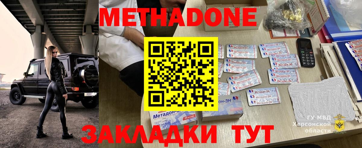 Метадон methadone  omg   Краснокаменск  Метадон methadone 