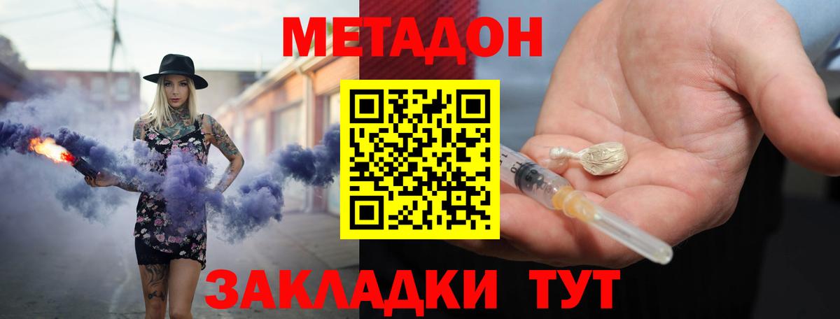 omg сайт  Вход с VPN  Краснокаменск  Метадон кристалл  МЕТАДОН VHQ 