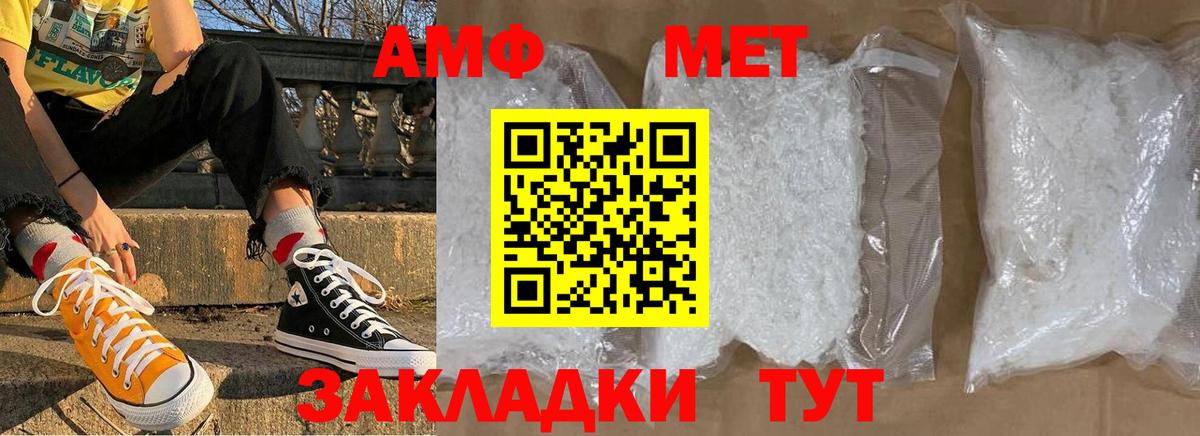 Первитин Декстрометамфетамин 99.9% Краснокаменск