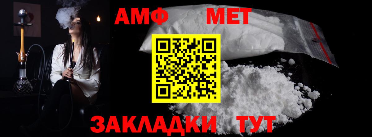 Краснокаменск  Метамфетамин Methamphetamine  Вход с VPN  Метамфетамин Methamphetamine 