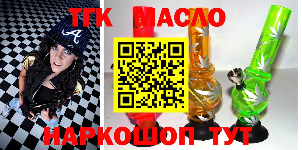 Дистиллят ТГК THC oil Краснокаменск