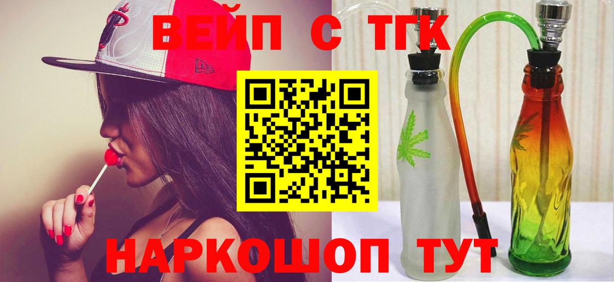 Дистиллят ТГК гашишное масло Краснокаменск