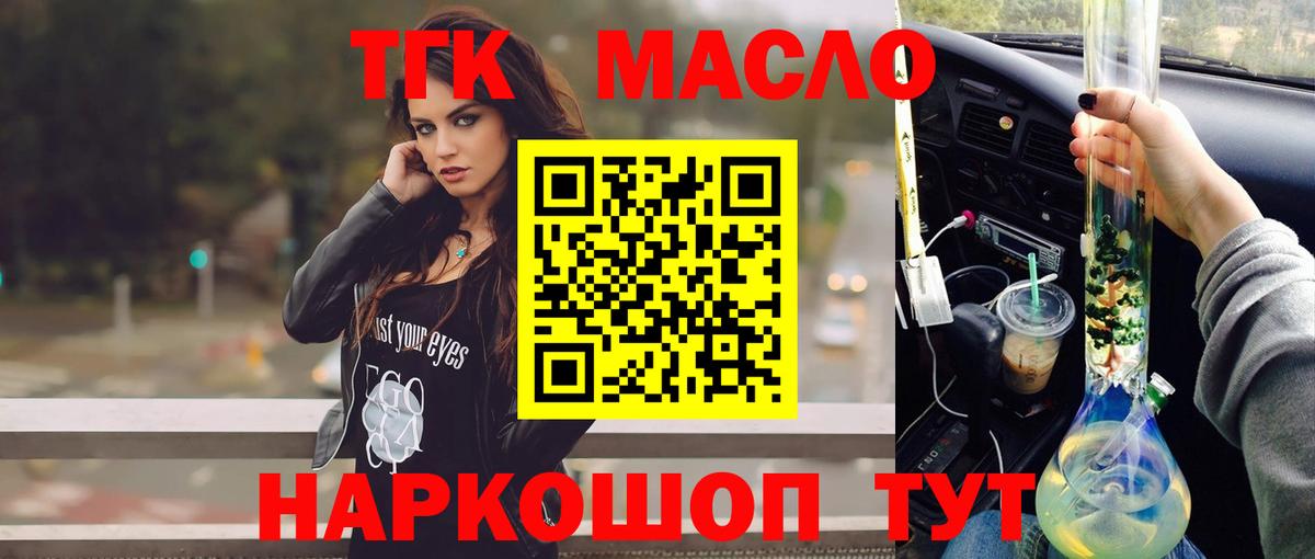 где можно купить наркотик  OMG ССЫЛКА  Дистиллят ТГК вейп с тгк  ТГК вейп с тгк  Краснокаменск 