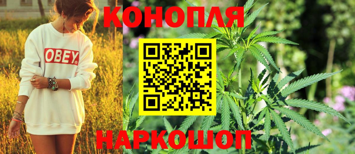 Конопля тримм  Канабис THC 21%  Краснокаменск  Конопля White Widow 